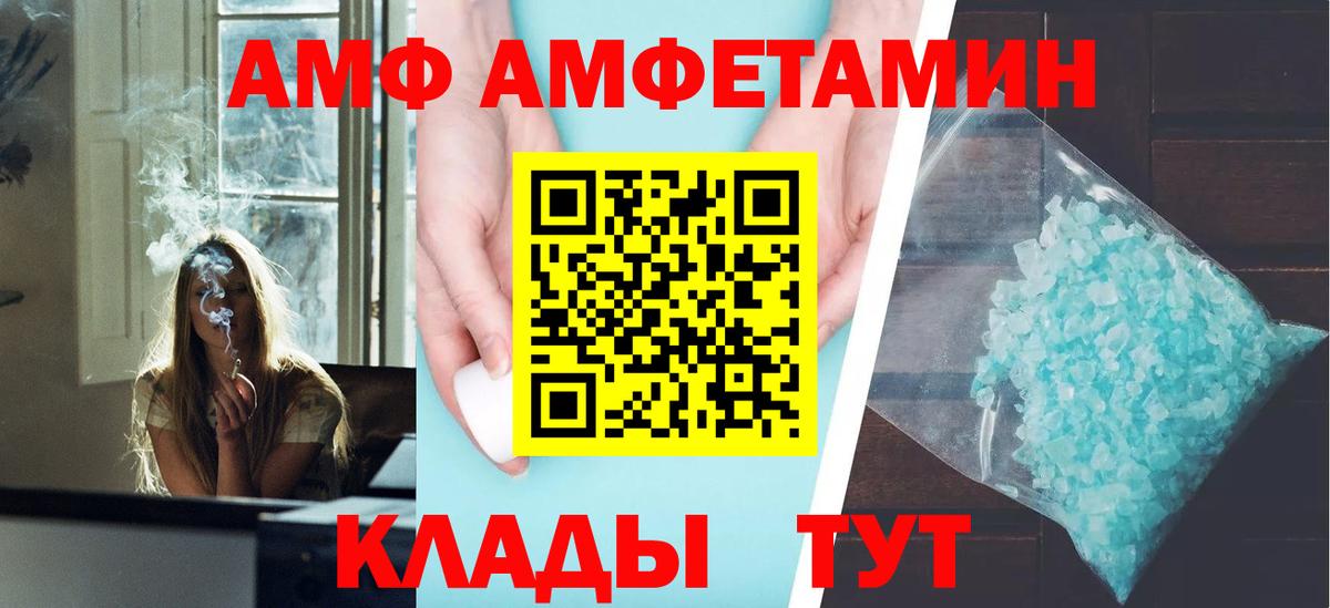 Amphetamine 97% Аксай