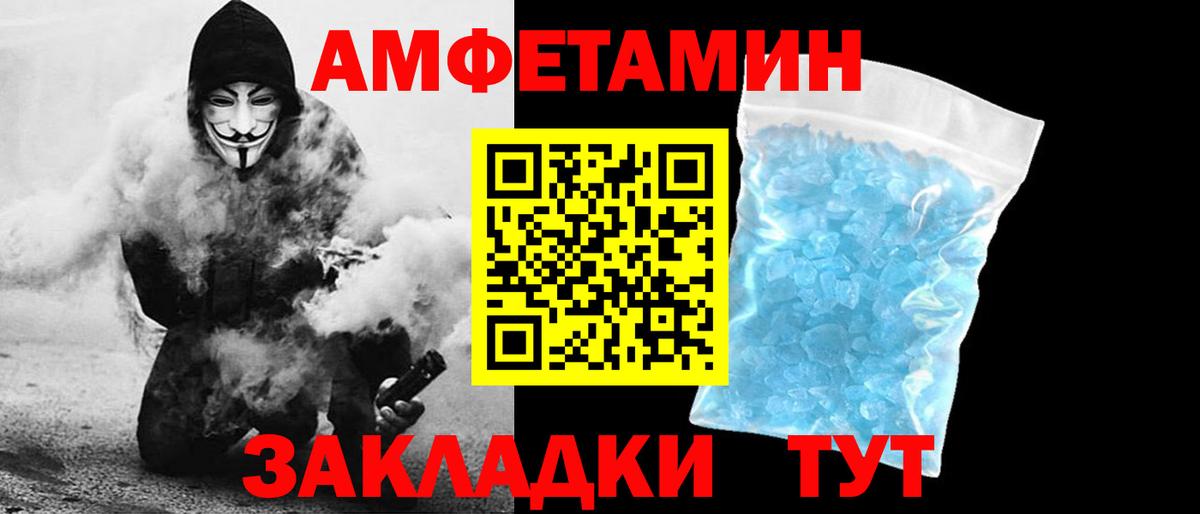 АМФ  Амфетамин  Вход с VPN  Amphetamine VHQ  Аксай 