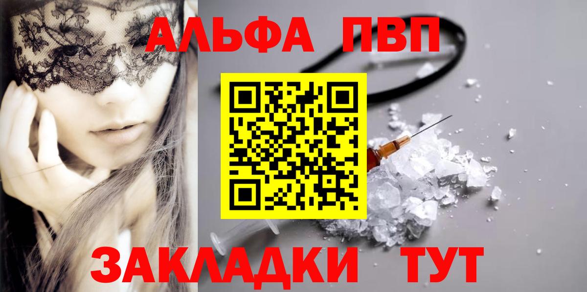 Alpha-PVP СК  Alfa_PVP  Alpha-PVP Crystall  Аксай  Вход с VPN 