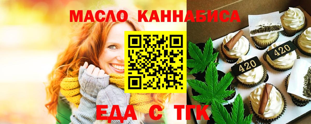 Печенье с ТГК марихуана  Вход с VPN  Аксай 