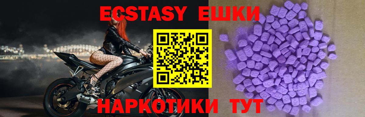 Экстази VHQ Аксай