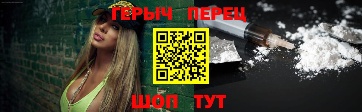 ГЕРОИН  Вход с VPN  Аксай  ГЕРОИН VHQ 