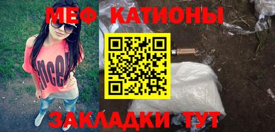 мяу мяу мука Мариинск