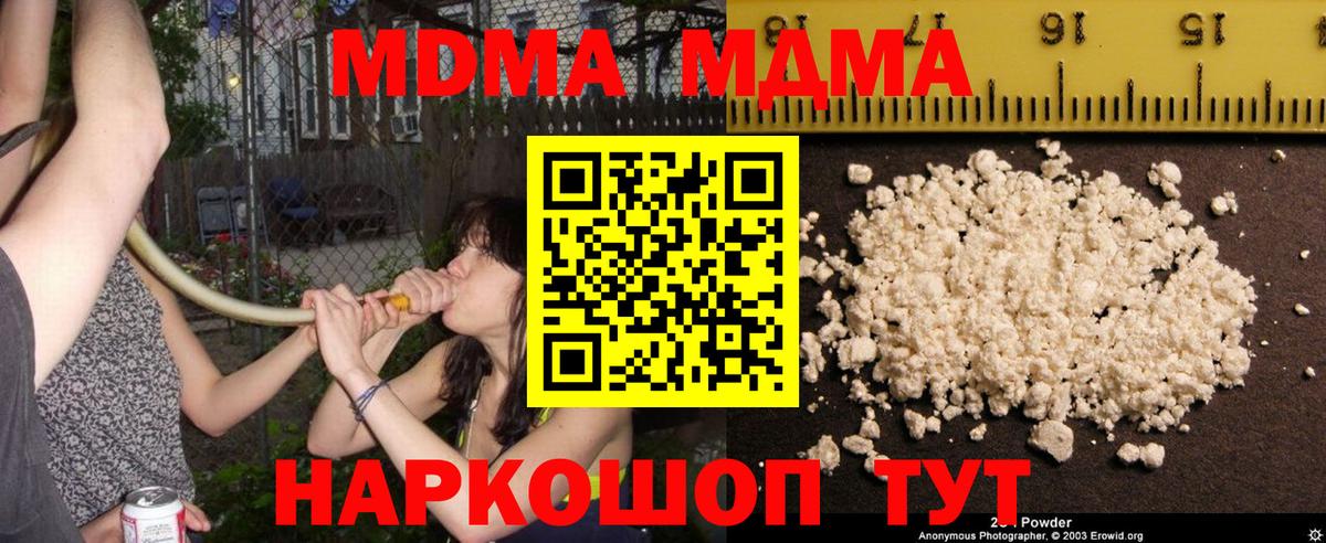 MDMA молли  Вход с VPN  МДМА VHQ  Аксай 