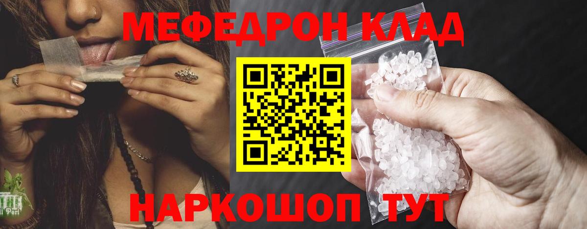 МЯУ-МЯУ  МЕФ mephedrone  Вход с VPN  Аксай 