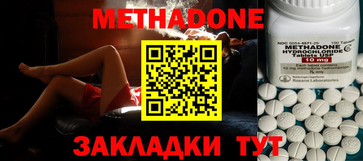Аксай  МЕТАДОН VHQ  Вход с VPN 