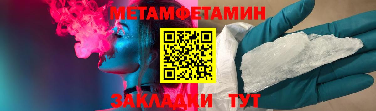 Метамфетамин мет Аксай