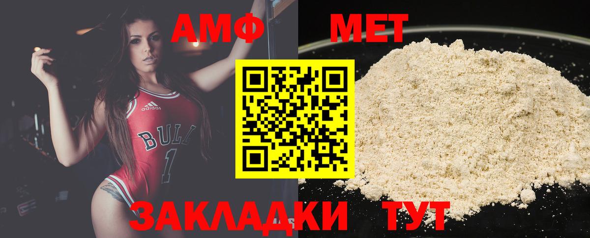 Аксай  МЕТАМФЕТАМИН пудра  Вход с VPN 