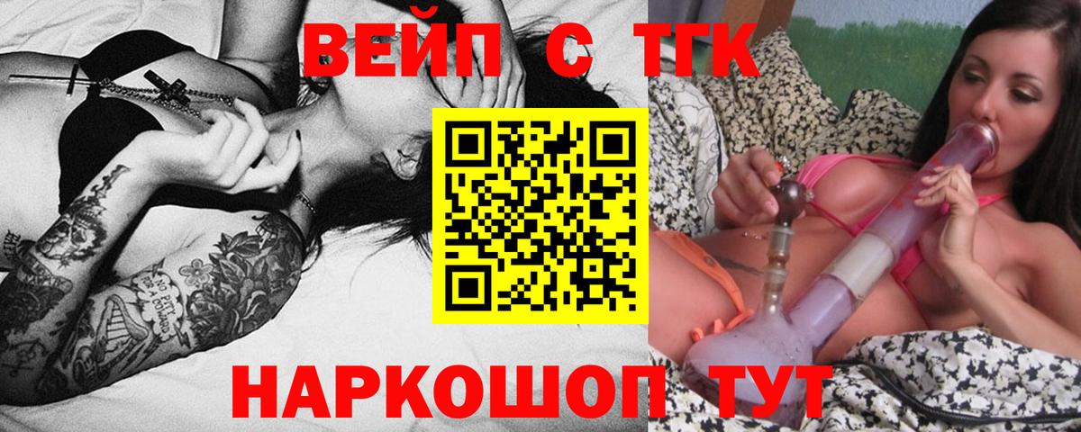 Дистиллят ТГК вейп Аксай