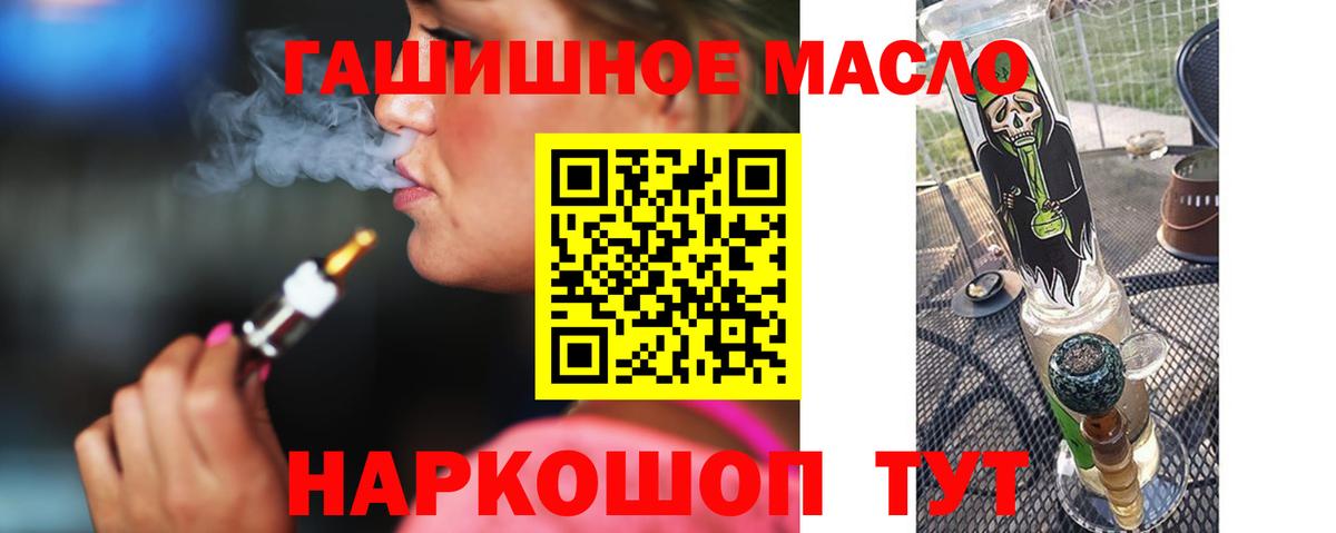 ТГК вейп  Вход с VPN  Аксай 