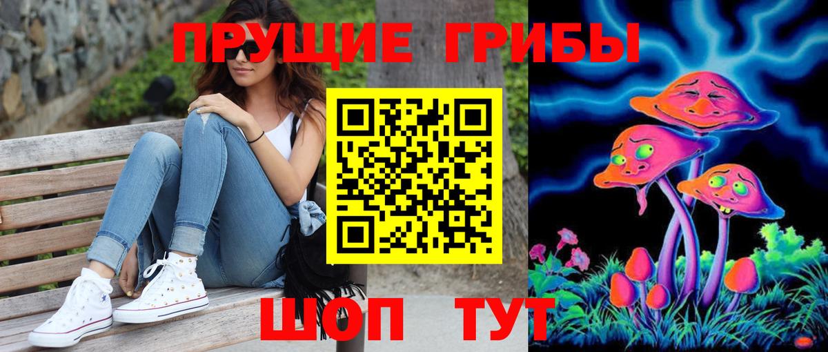 Псилоцибиновые грибы MAGIC MUSHROOMS  Галлюциногенные грибы MAGIC MUSHROOMS  Аксай  Вход с VPN 